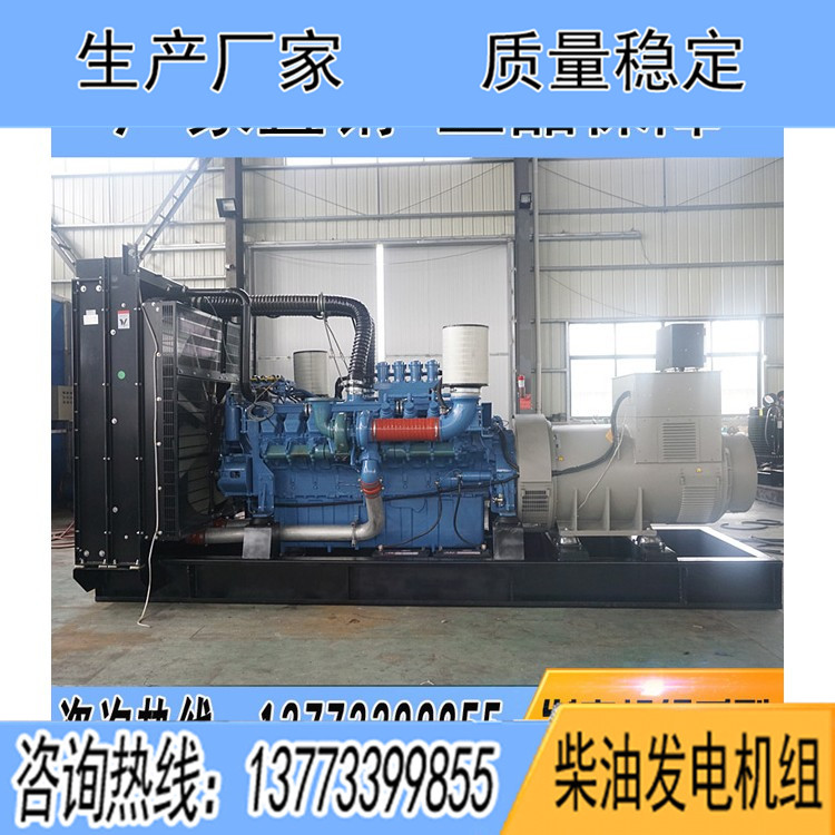 奔馳1500千瓦柴油發(fā)電機組