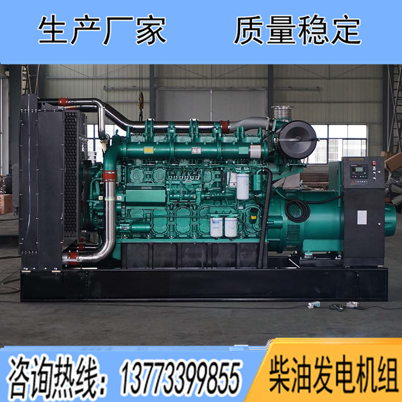 YC6C1020L-D20玉柴700KW柴油發(fā)電機(jī)組報(bào)價