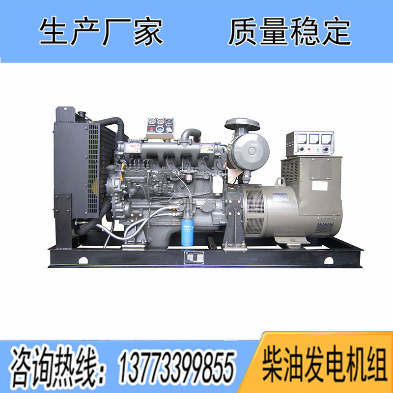 PHF6084ZD1濰柴華豐75KW柴油發(fā)電機(jī)組報價